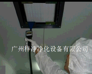 高效過濾器DOP檢漏