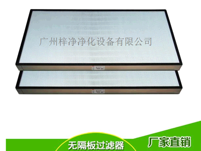 無(wú)隔板高效過(guò)濾器圖片 無(wú)隔板高效過(guò)濾器圖片