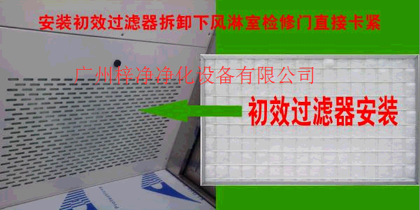 風淋室初效過濾器 風淋室初效過濾器
