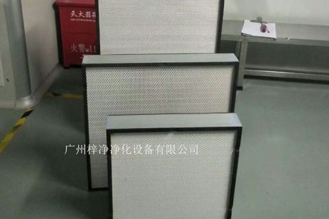 無隔板高效過濾器在醫(yī)藥行業(yè)實驗室質(zhì)量要求